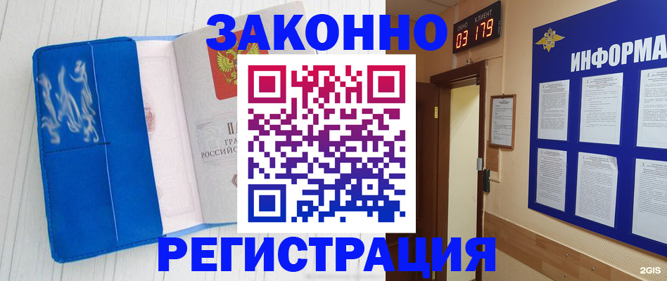 регистрация по адресу проживания в Кемерово