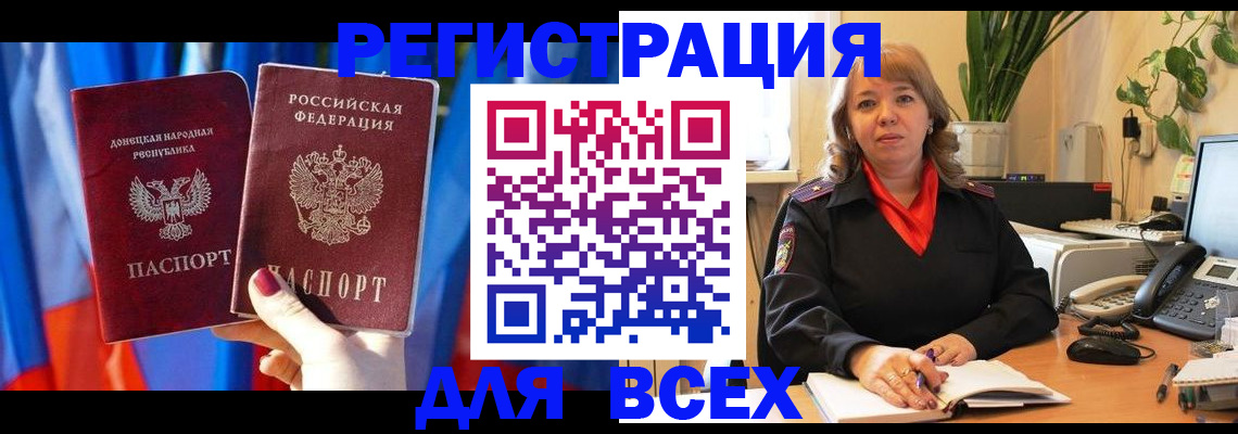 временная регистрация поиск в Кемерово