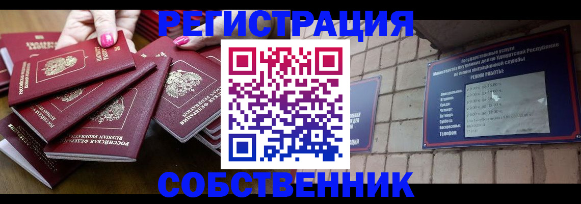 подбор жилья для постоянной прописки в Кемерово