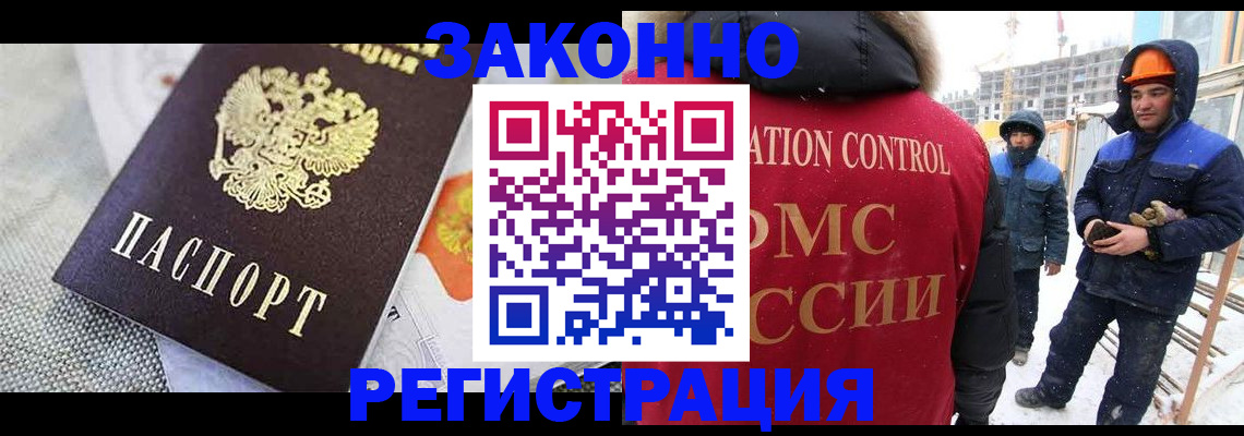 прописка 2025 в Кемерово