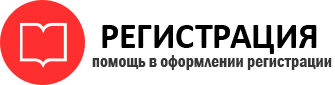 прописка в Кемерово id534348